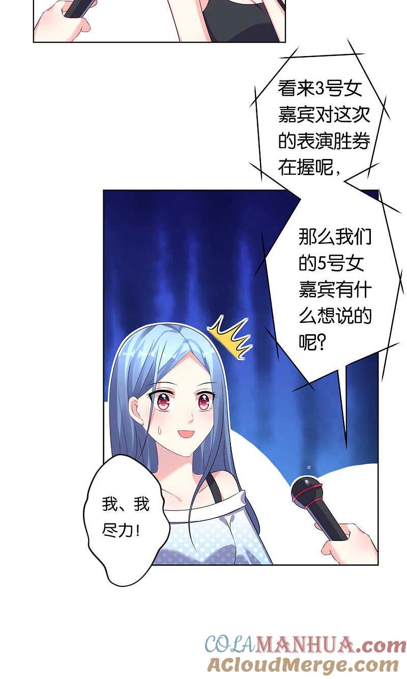 我被总裁黑上了！ - 第109话 - 第7张图