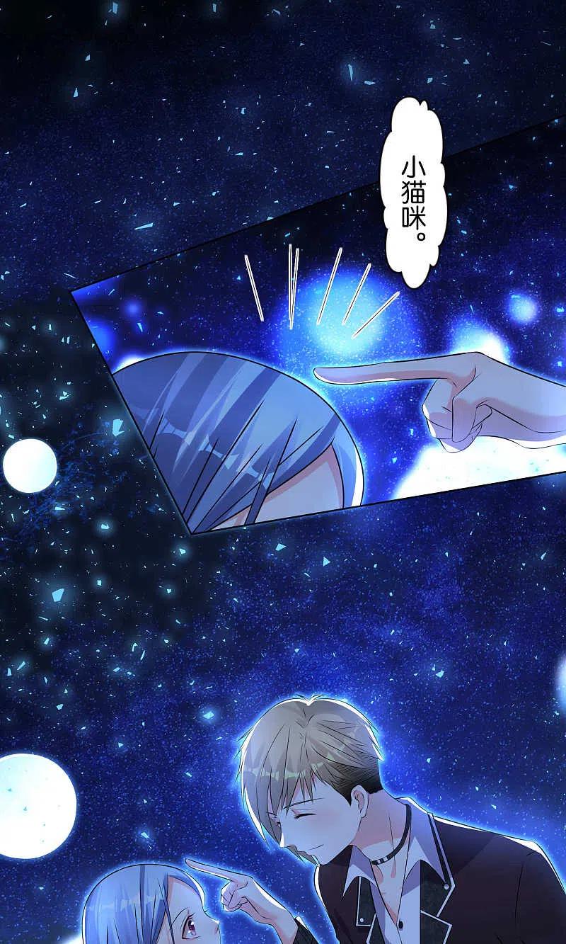 我被总裁黑上了！ - 第109话 - 第22张图