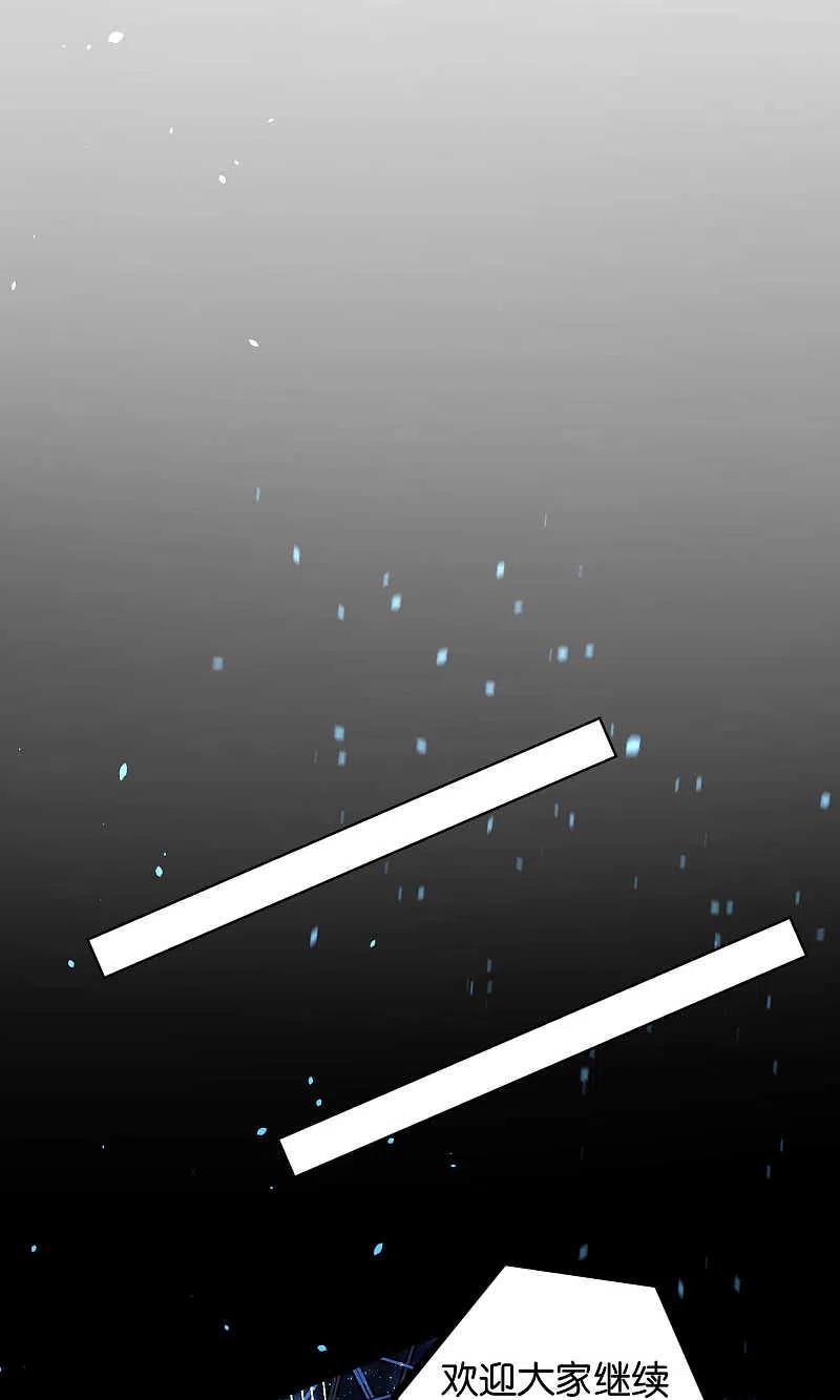 我被总裁黑上了！ - 第109话 - 第4张图