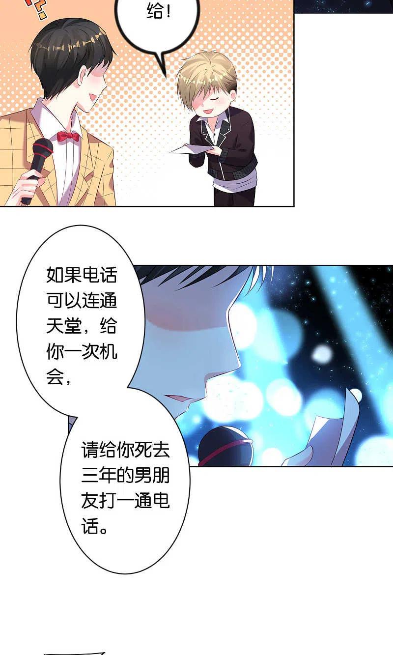 我被总裁黑上了！ - 第109话 - 第16张图