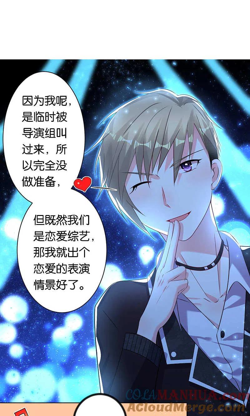 我被总裁黑上了！ - 第109话 - 第15张图