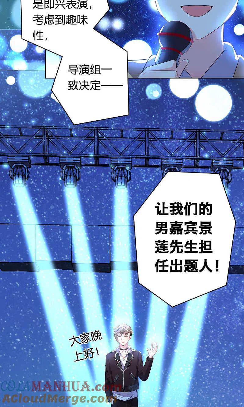 我被总裁黑上了！ - 第109话 - 第13张图