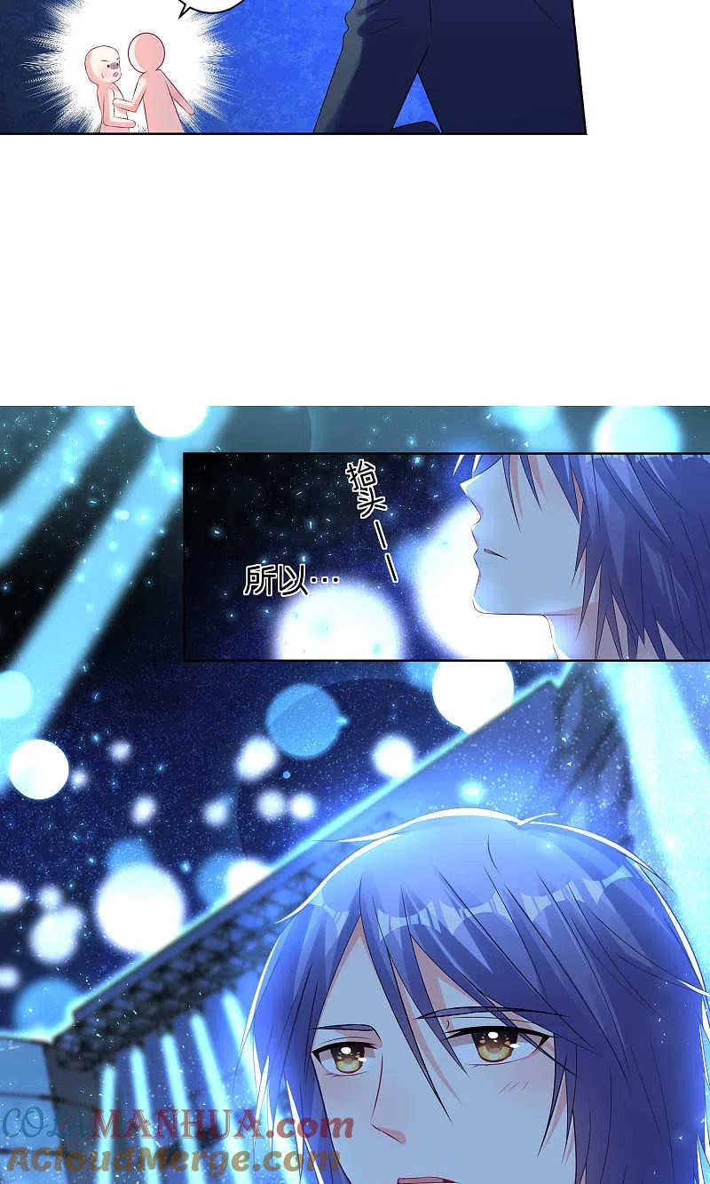 我被总裁黑上了！ - 第109话 - 第11张图