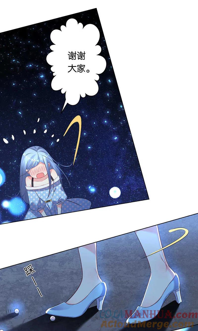 我被总裁黑上了！ - 第111话 - 第17张图