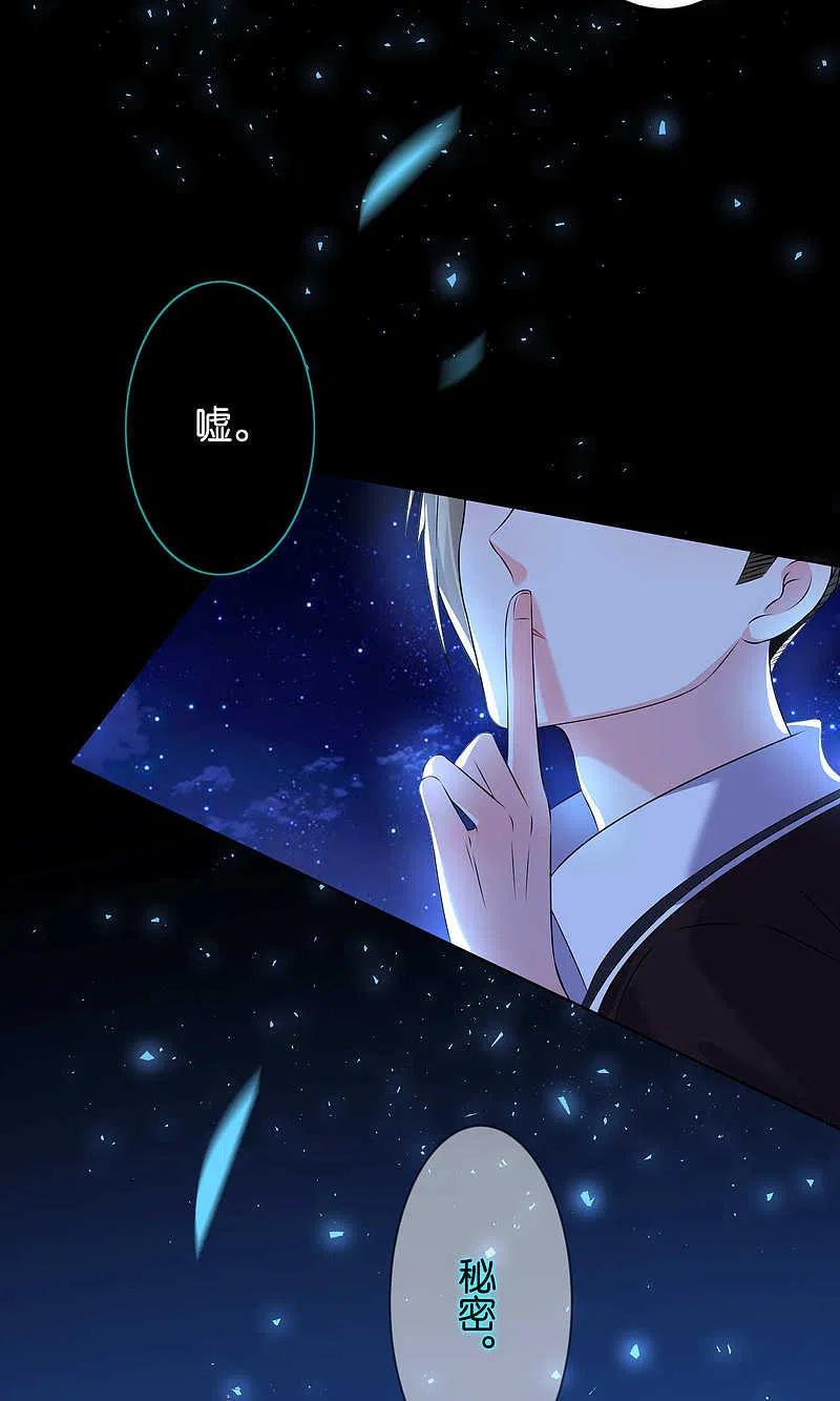 我被总裁黑上了！ - 第111话 - 第8张图