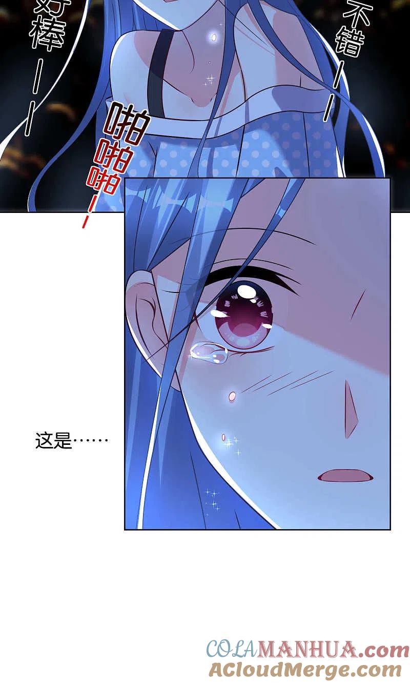 我被总裁黑上了！ - 第111话 - 第15张图