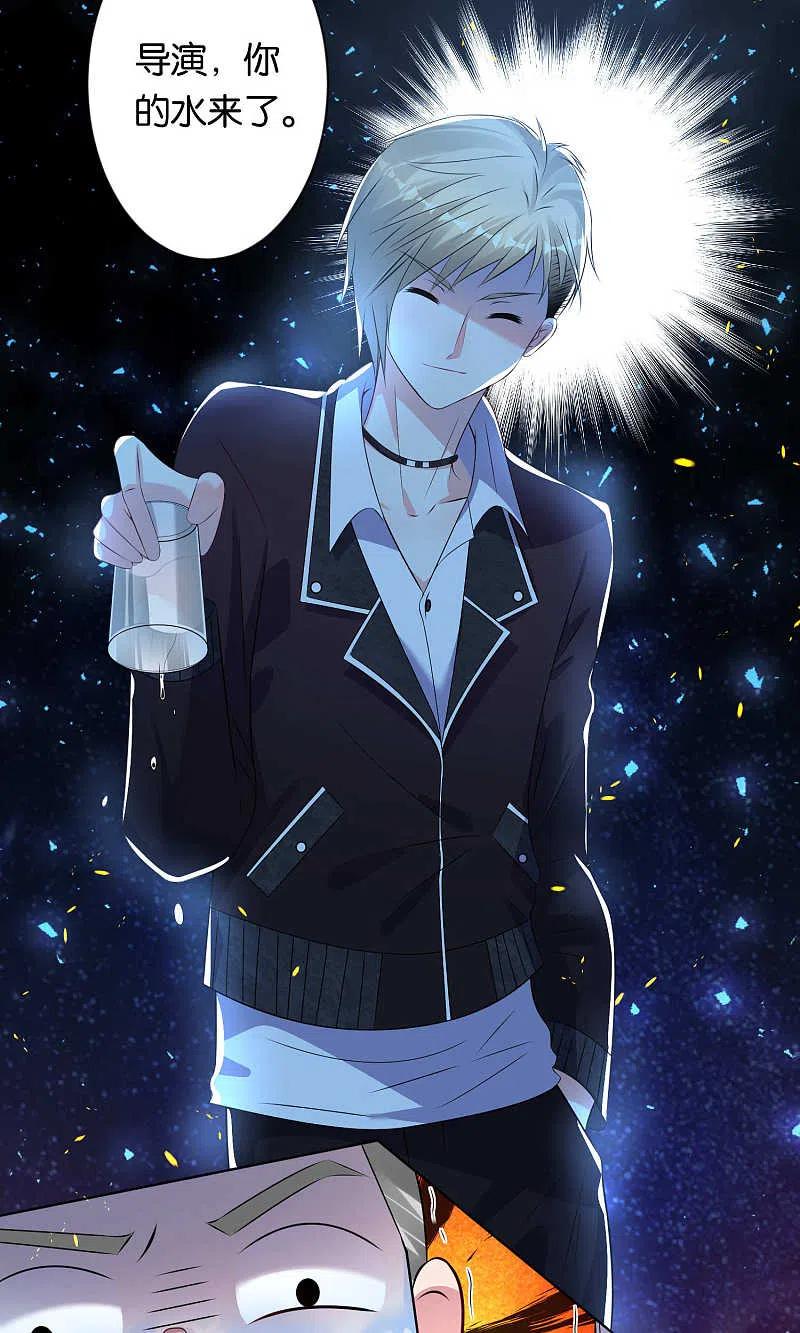 我被总裁黑上了！ - 第111话 - 第24张图