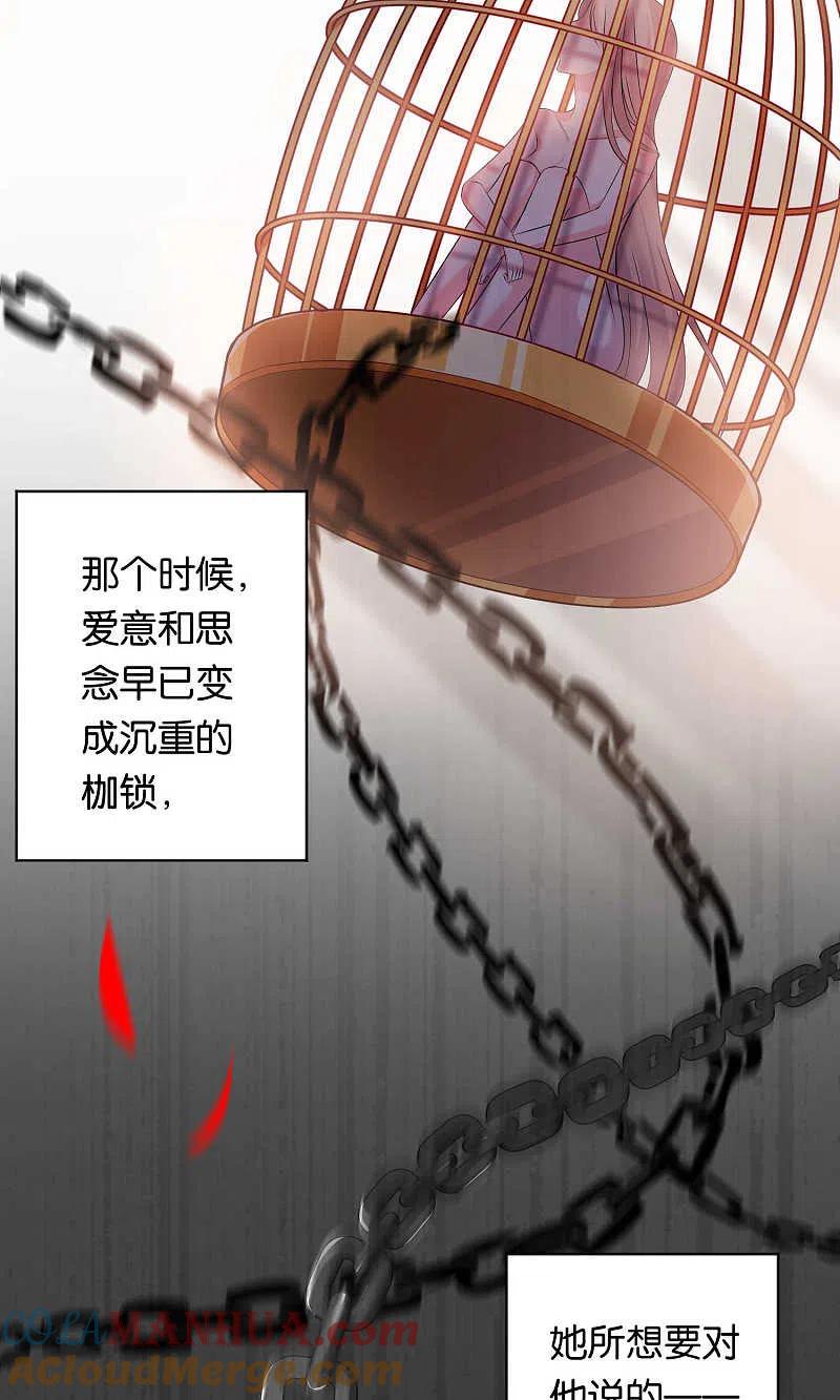 我被总裁黑上了！ - 第111话 - 第11张图