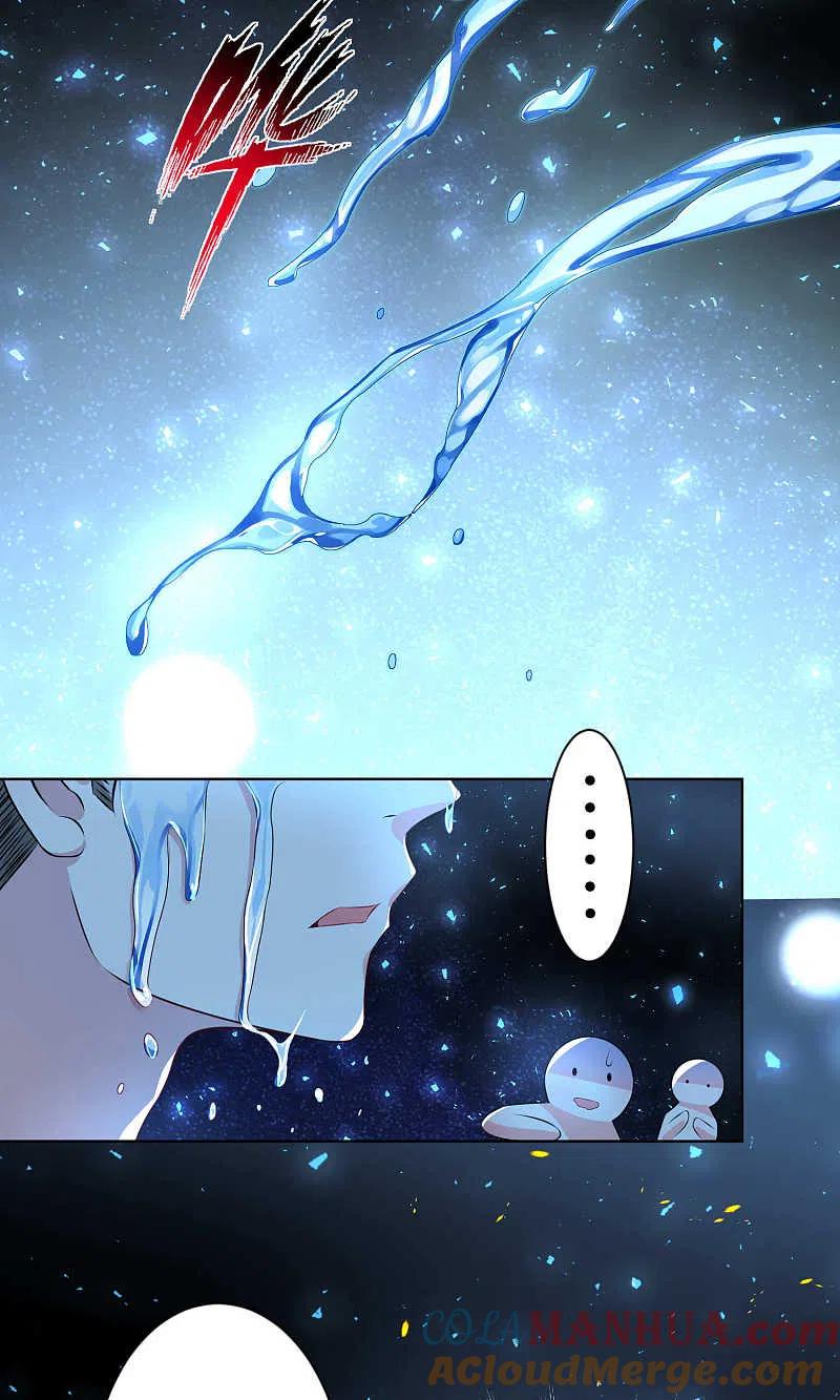 我被总裁黑上了！ - 第111话 - 第23张图