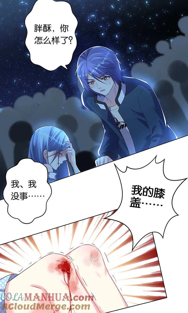 我被总裁黑上了！ - 第111话 - 第21张图