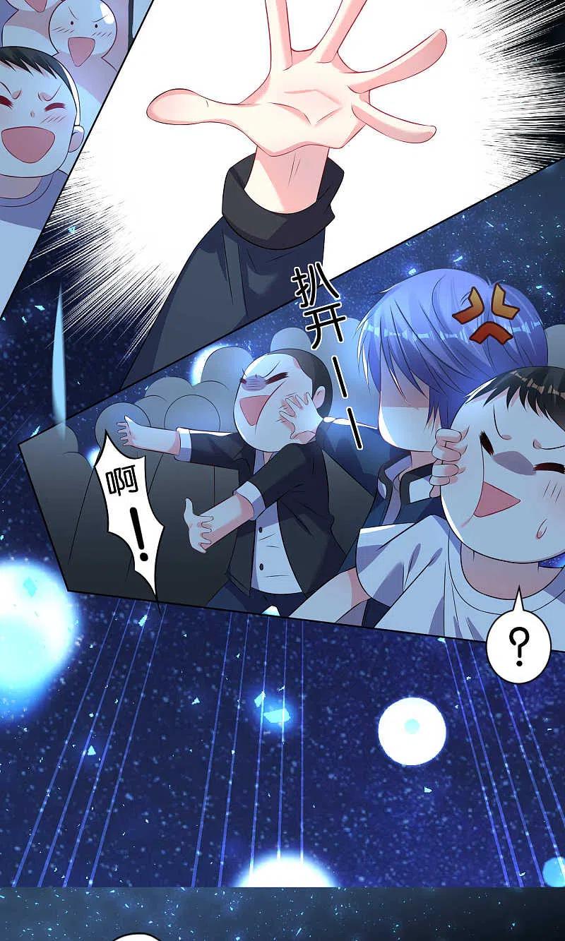 我被总裁黑上了！ - 第111话 - 第20张图