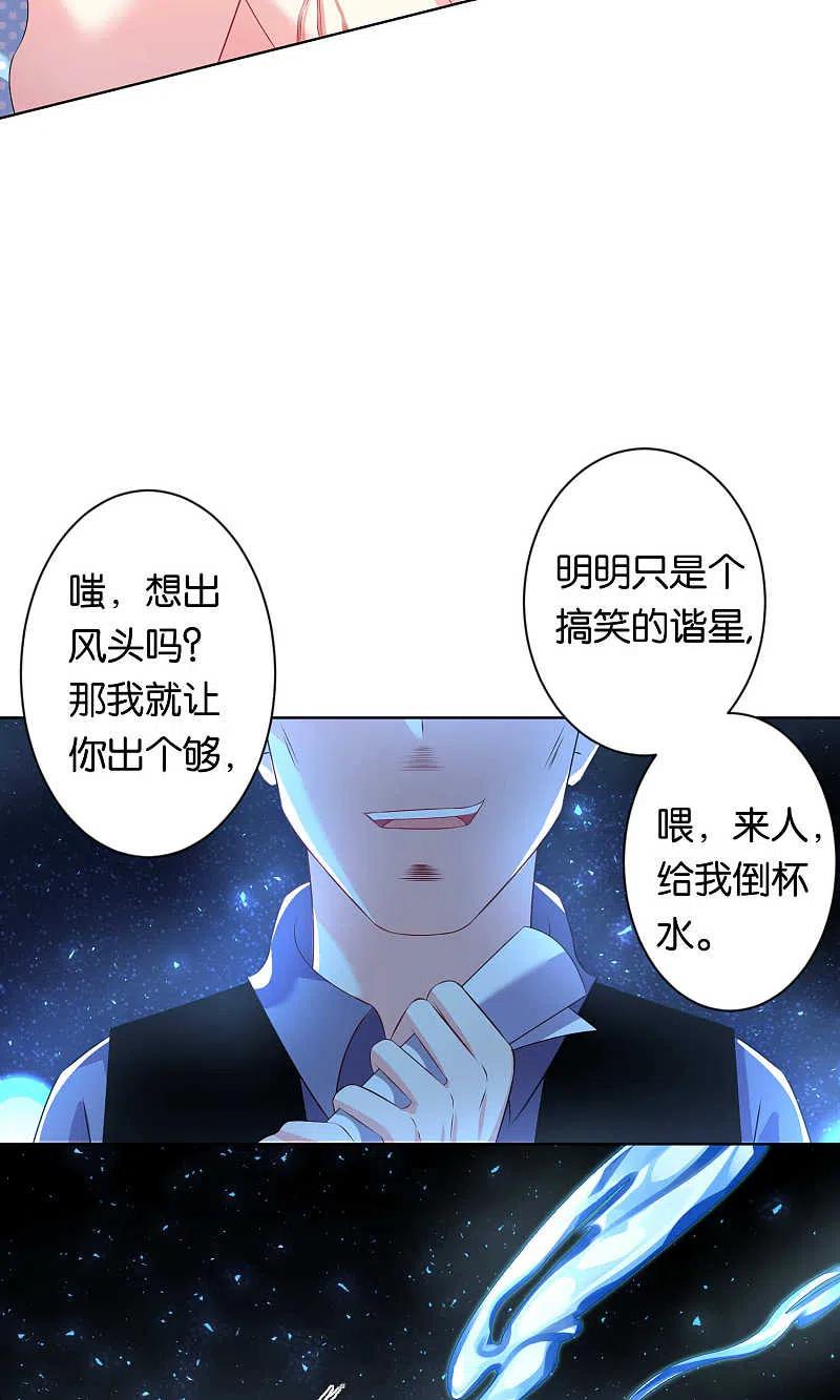 我被总裁黑上了！ - 第111话 - 第22张图
