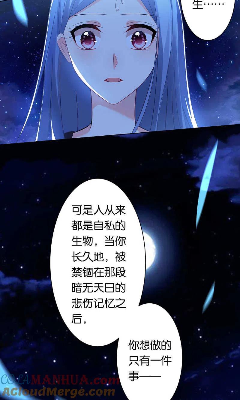 我被总裁黑上了！ - 第111话 - 第5张图