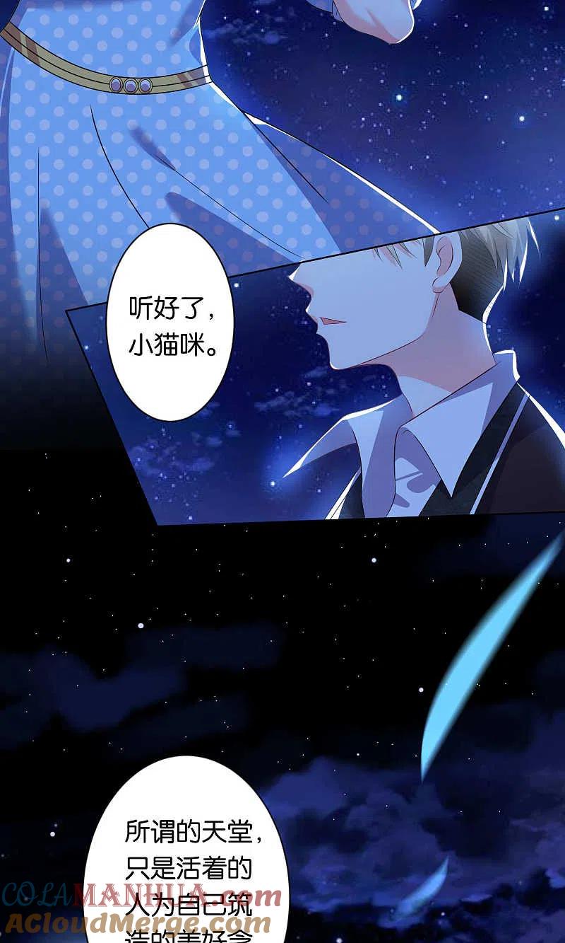 我被总裁黑上了！ - 第111话 - 第3张图