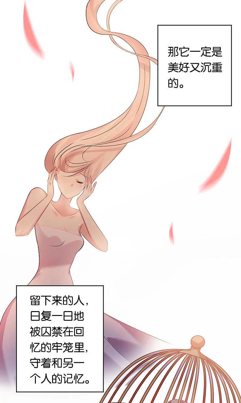 我被总裁黑上了！ - 第111话 - 第10张图