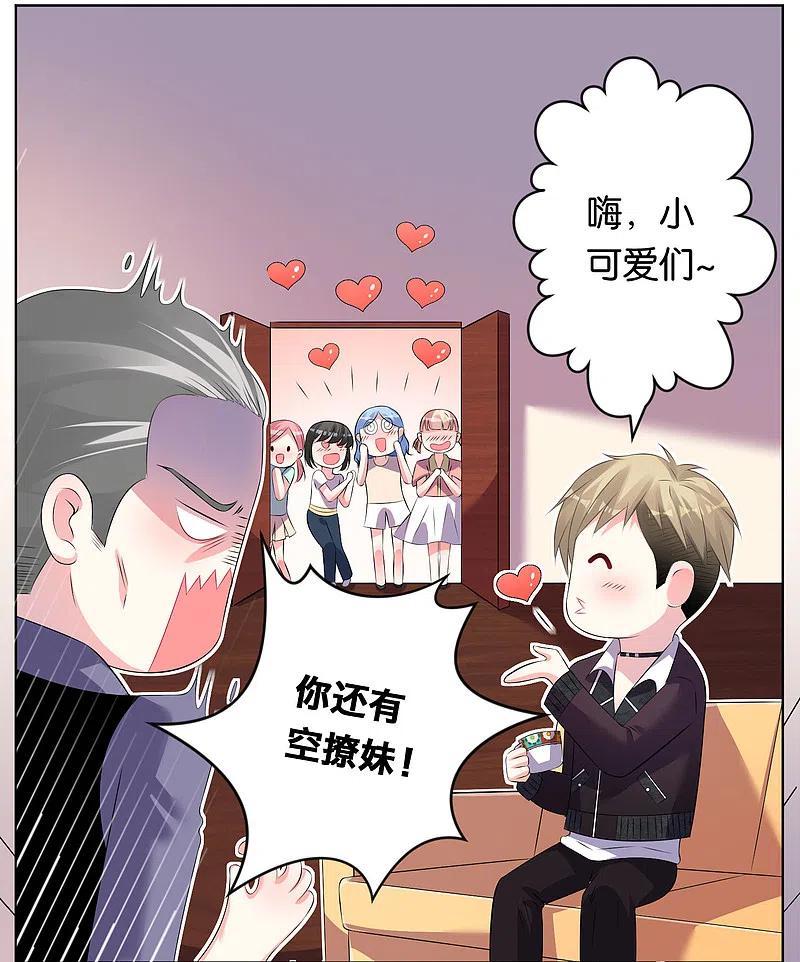 我被总裁黑上了！ - 第112话 - 第4张图