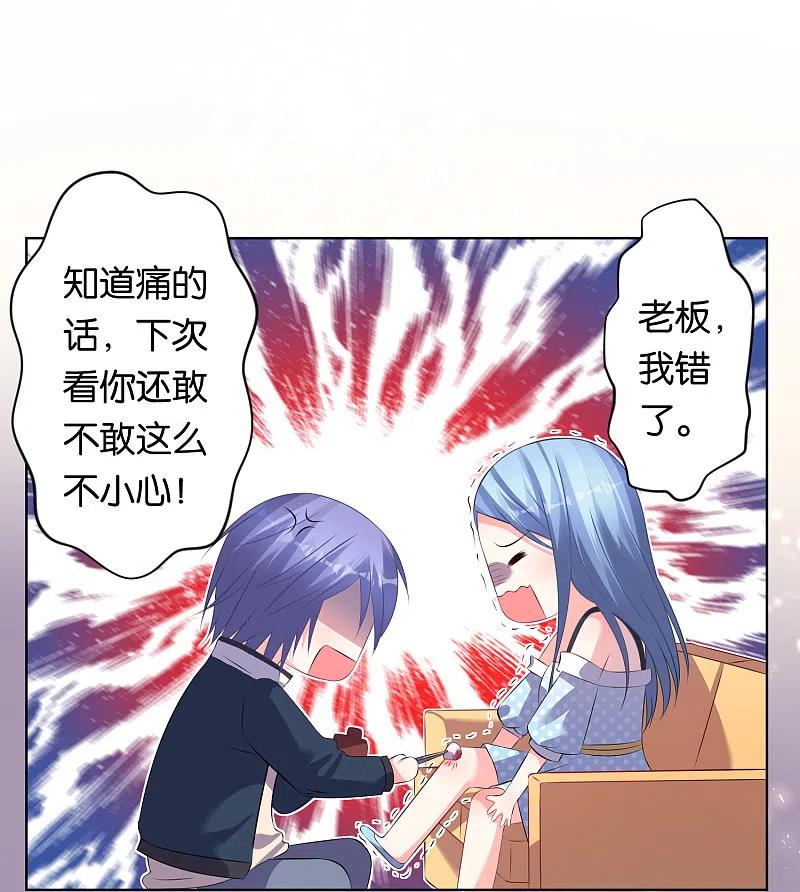 我被总裁黑上了！ - 第112话 - 第16张图