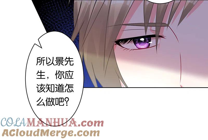 我被总裁黑上了！ - 第112话 - 第13张图