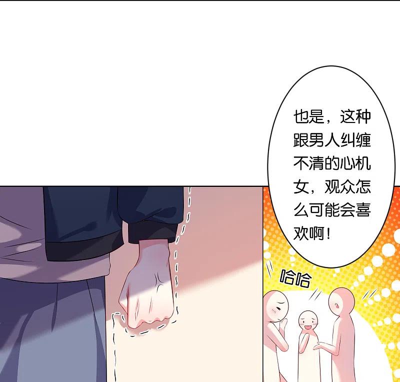 我被总裁黑上了！ - 第112话 - 第22张图