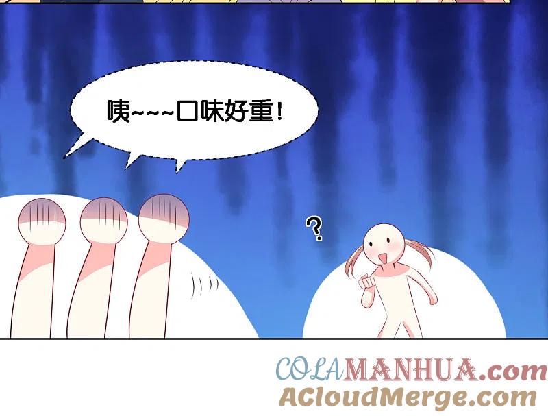 我被总裁黑上了！ - 第112话 - 第7张图