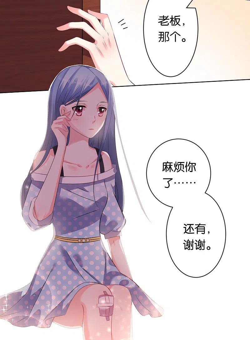 我被总裁黑上了！ - 第112话 - 第18张图