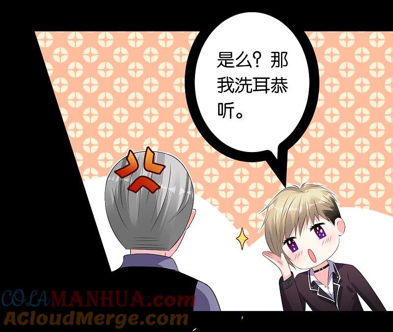 我被总裁黑上了！ - 第112话 - 第9张图