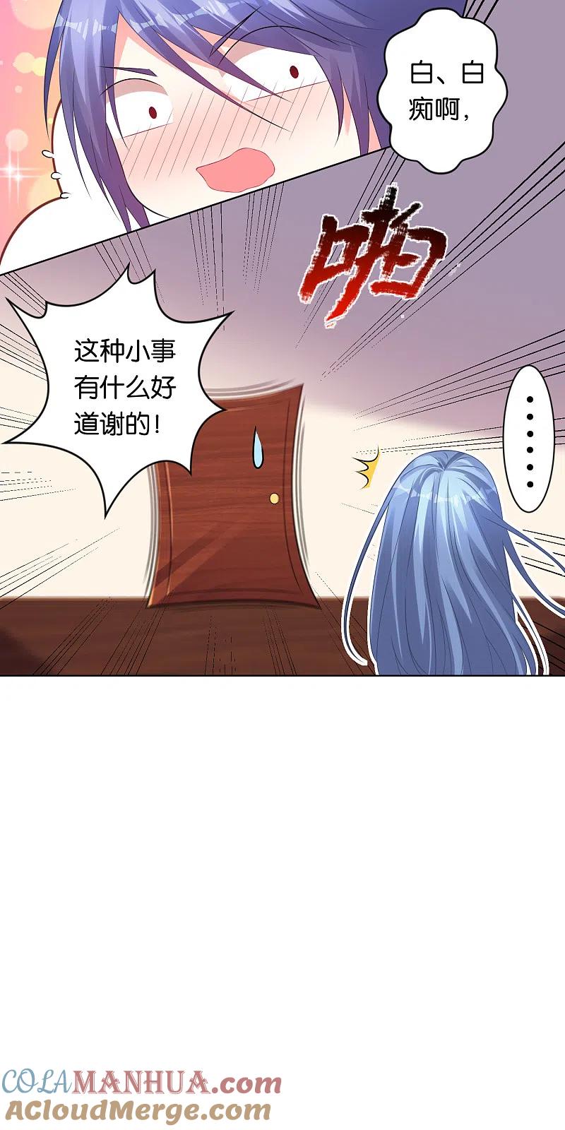 我被总裁黑上了！ - 第112话 - 第19张图