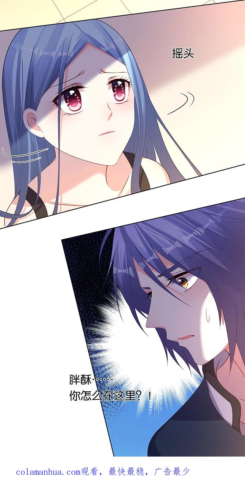 我被总裁黑上了！ - 第112话 - 第26张图