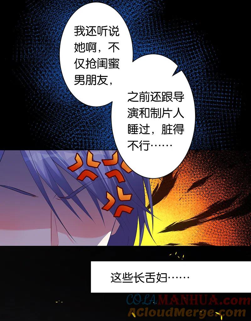 我被总裁黑上了！ - 第112话 - 第23张图