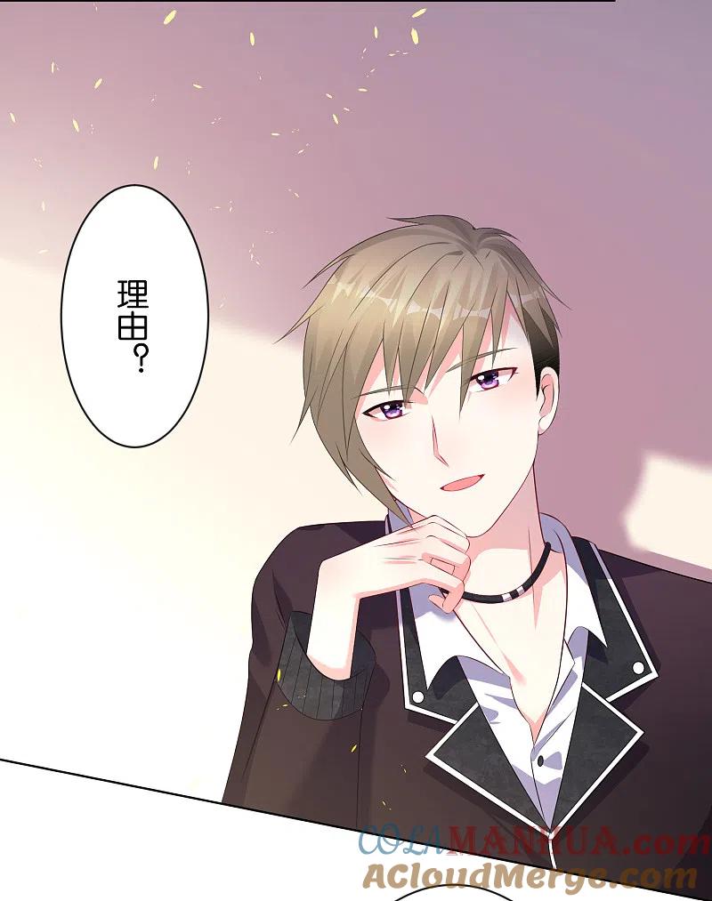 我被总裁黑上了！ - 第112话 - 第11张图