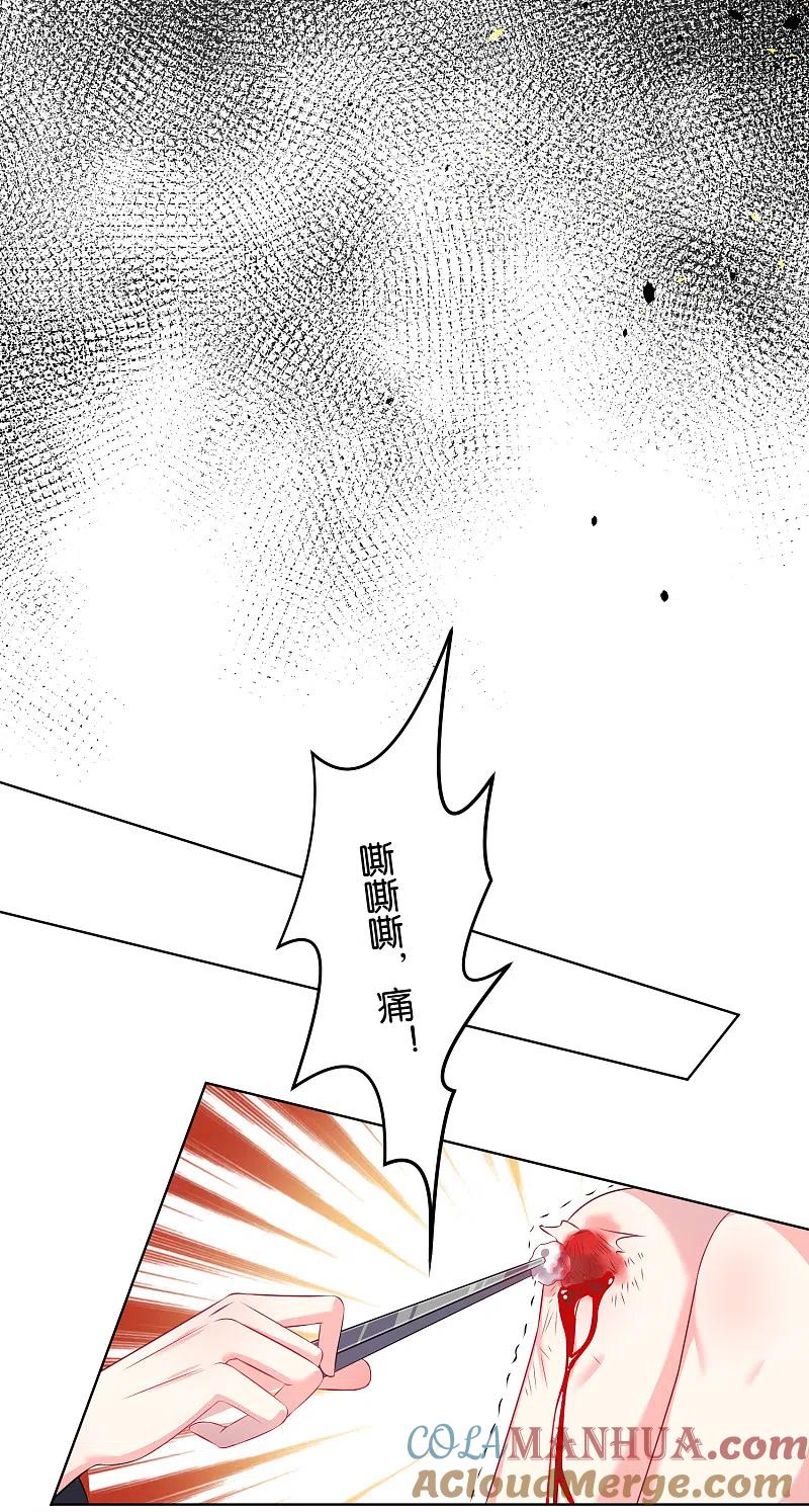 我被总裁黑上了！ - 第112话 - 第15张图