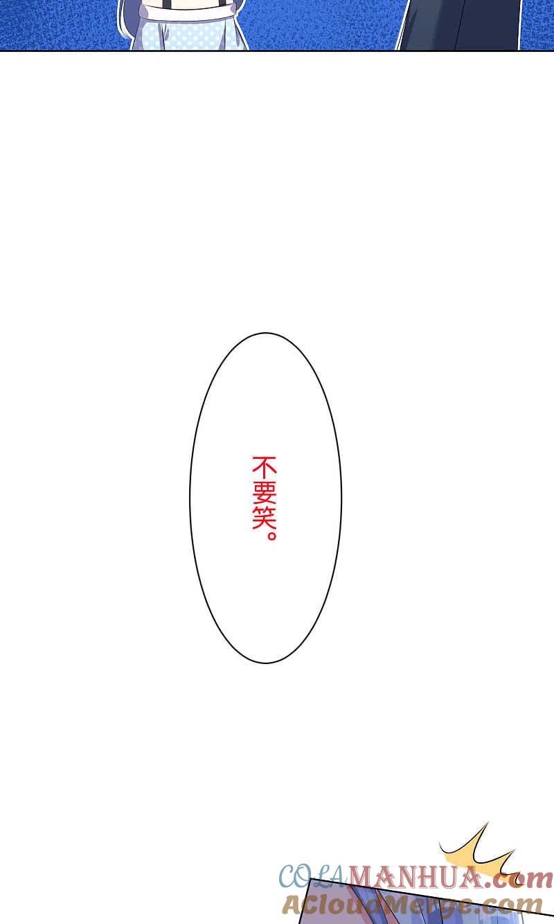 我被总裁黑上了！ - 第113话 - 第5张图