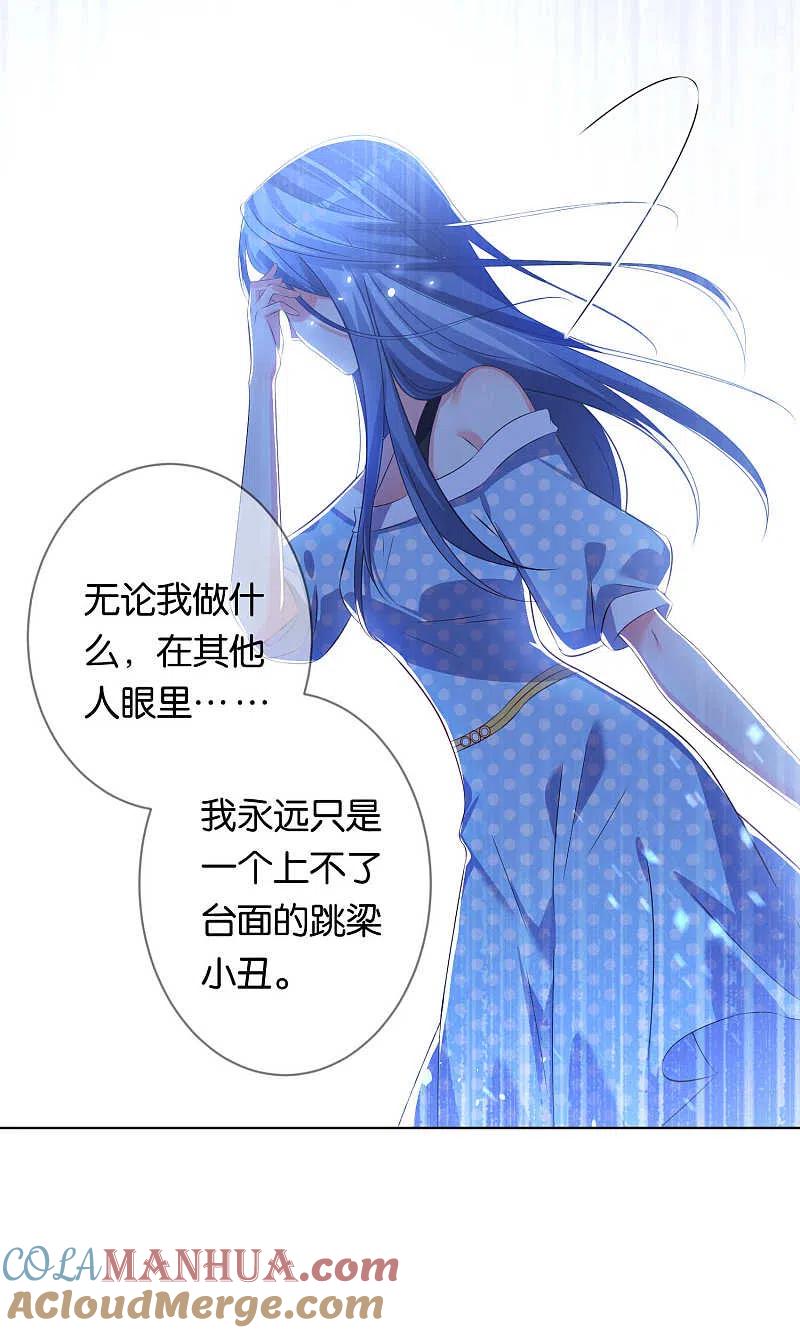 我被总裁黑上了！ - 第113话 - 第9张图