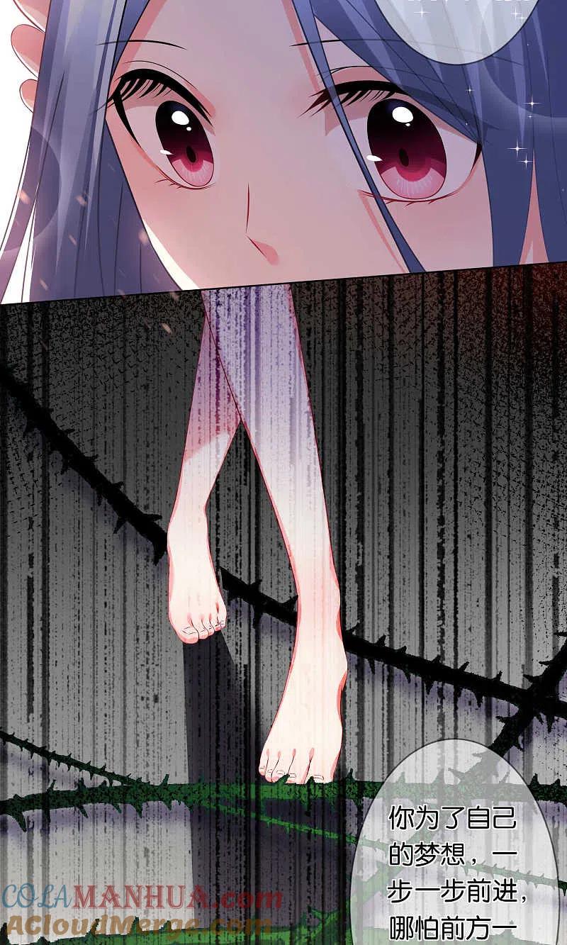 我被总裁黑上了！ - 第113话 - 第13张图