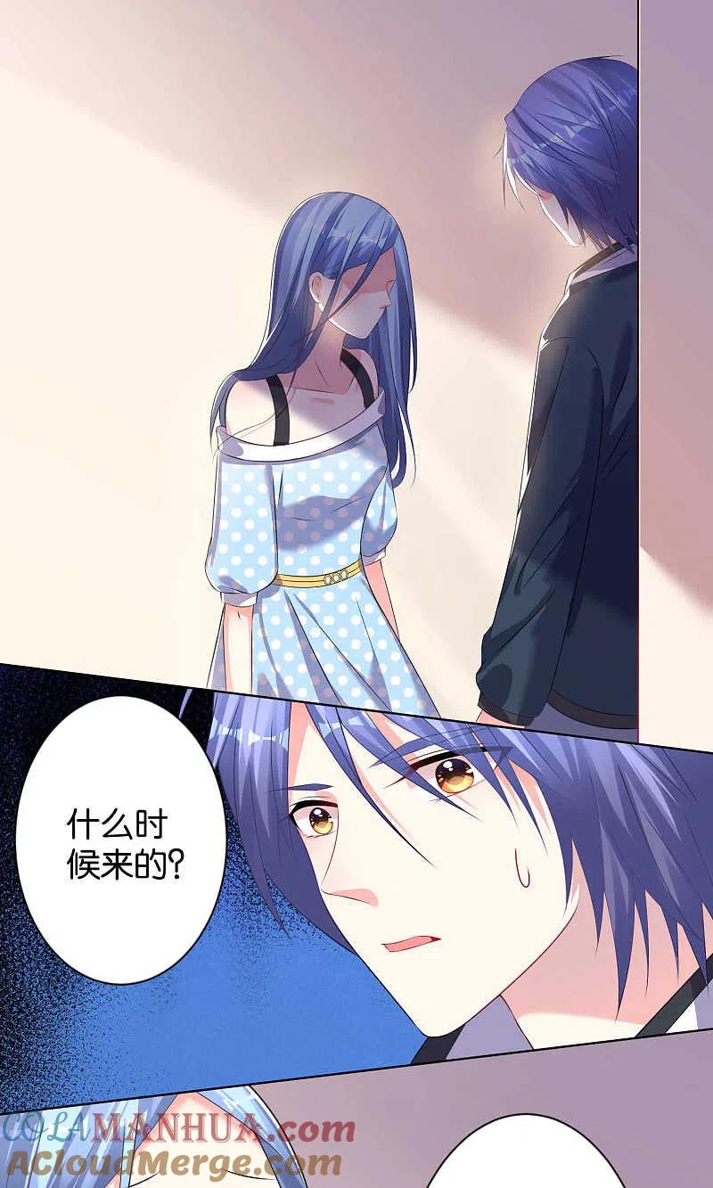 我被总裁黑上了！ - 第113话 - 第3张图