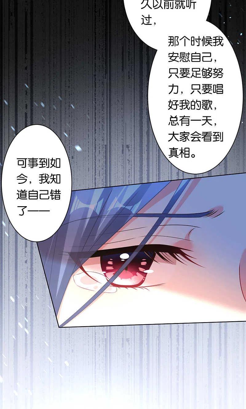 我被总裁黑上了！ - 第113话 - 第8张图