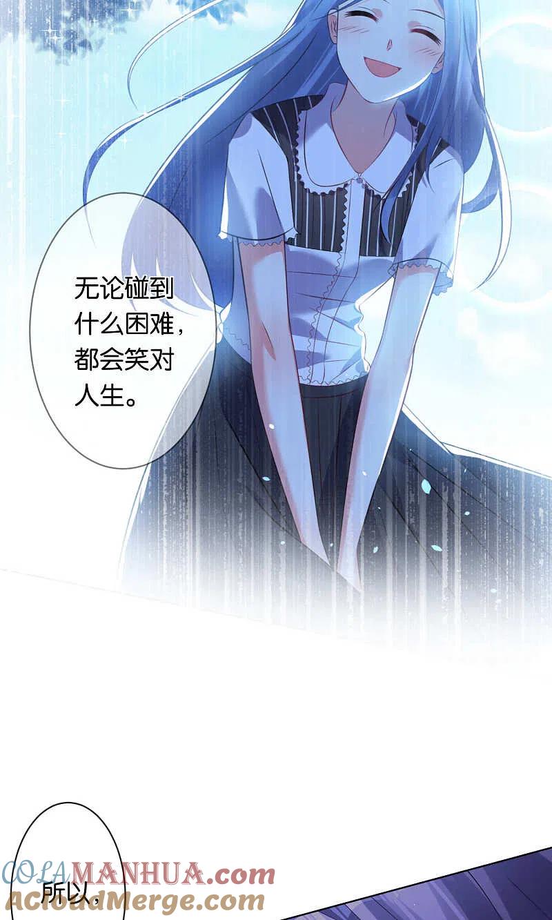 我被总裁黑上了！ - 第113话 - 第15张图