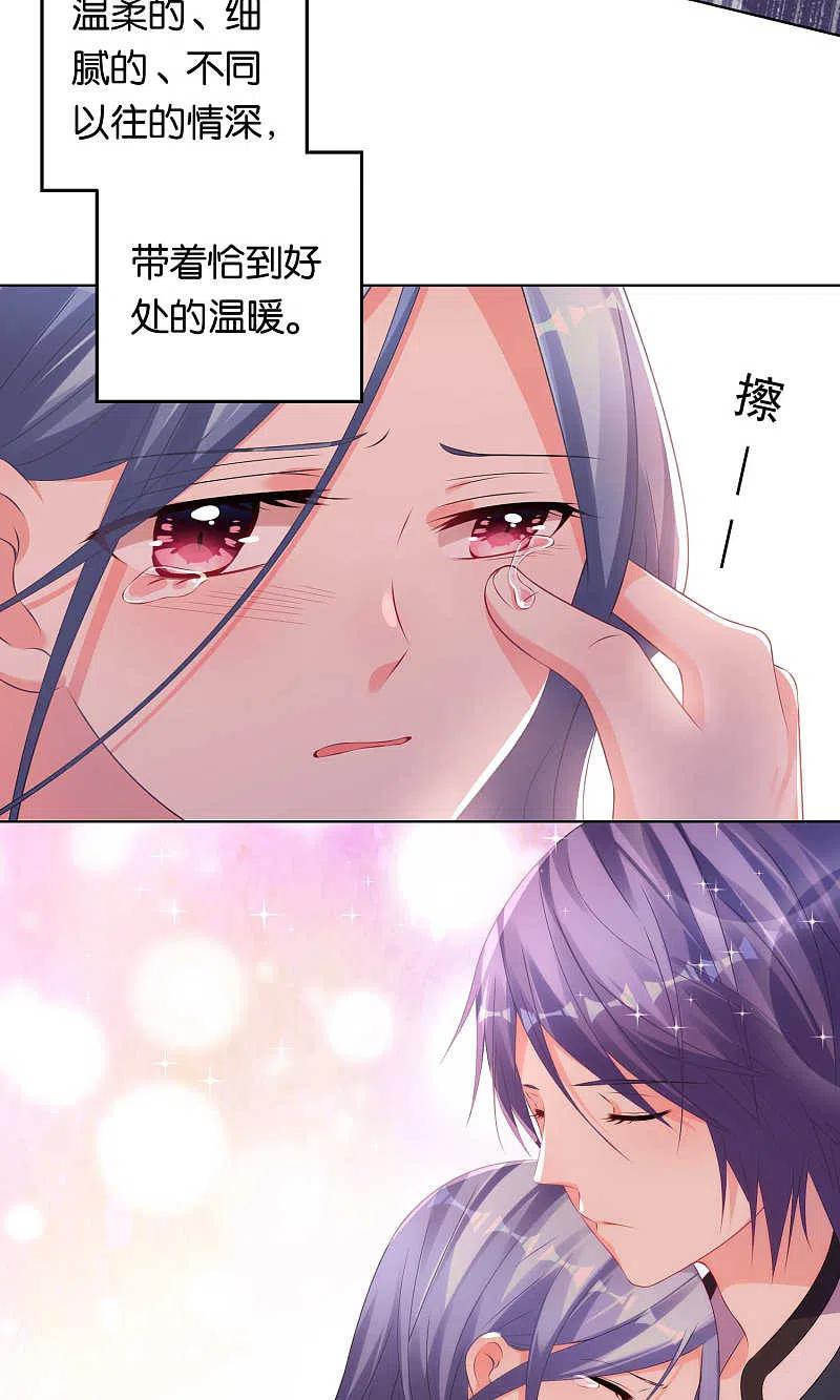 我被总裁黑上了！ - 第113话 - 第18张图