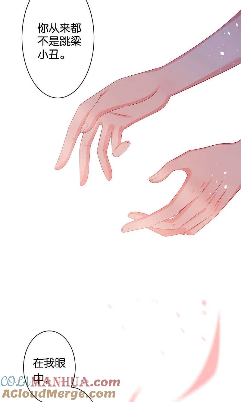 我被总裁黑上了！ - 第113话 - 第11张图