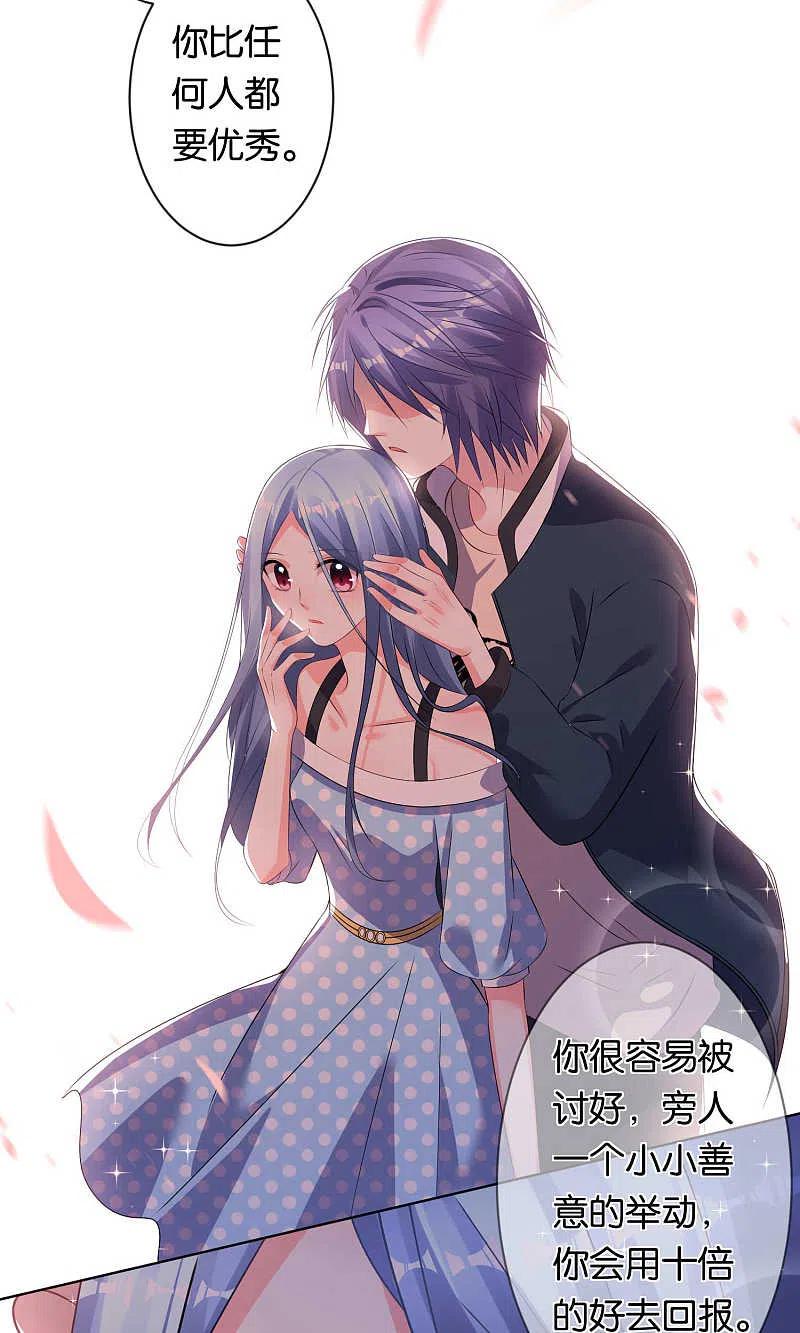 我被总裁黑上了！ - 第113话 - 第12张图