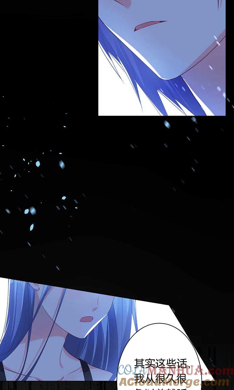 我被总裁黑上了！ - 第113话 - 第7张图