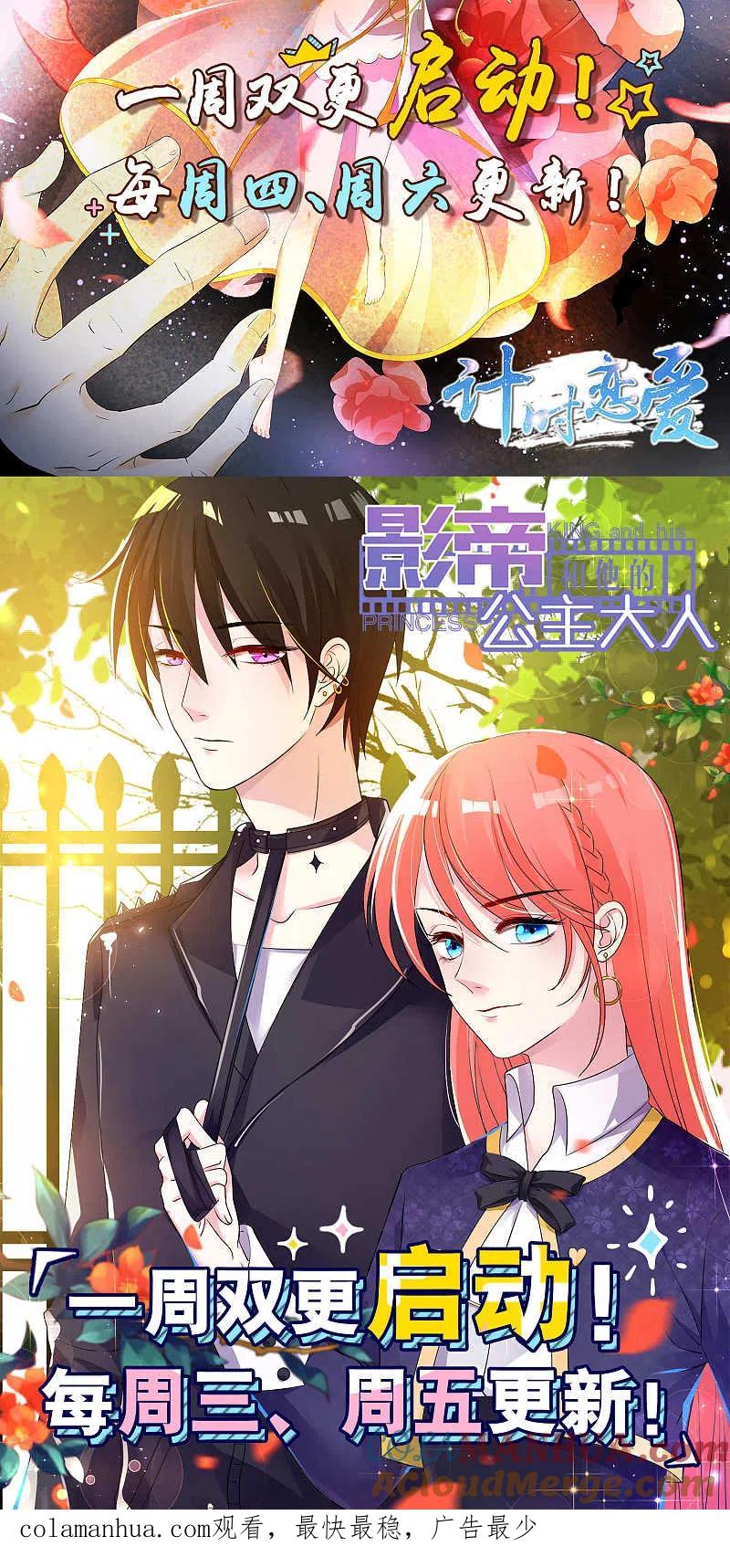 我被总裁黑上了！ - 第113话 - 第27张图