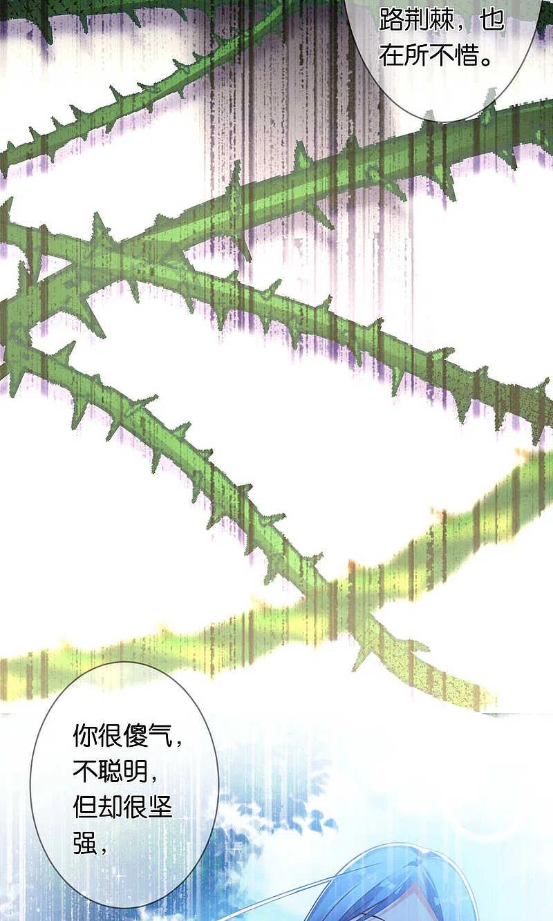 我被总裁黑上了！ - 第113话 - 第14张图