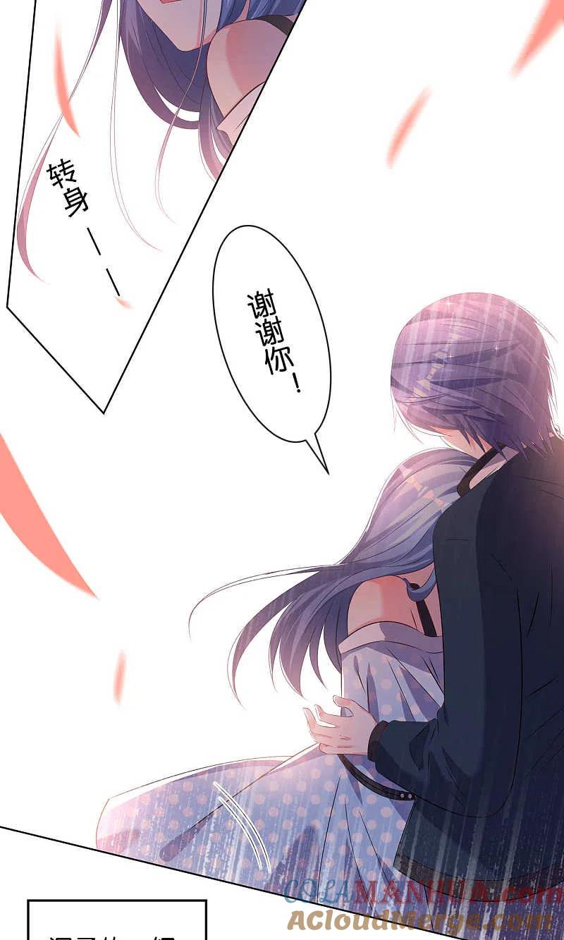 我被总裁黑上了！ - 第113话 - 第17张图