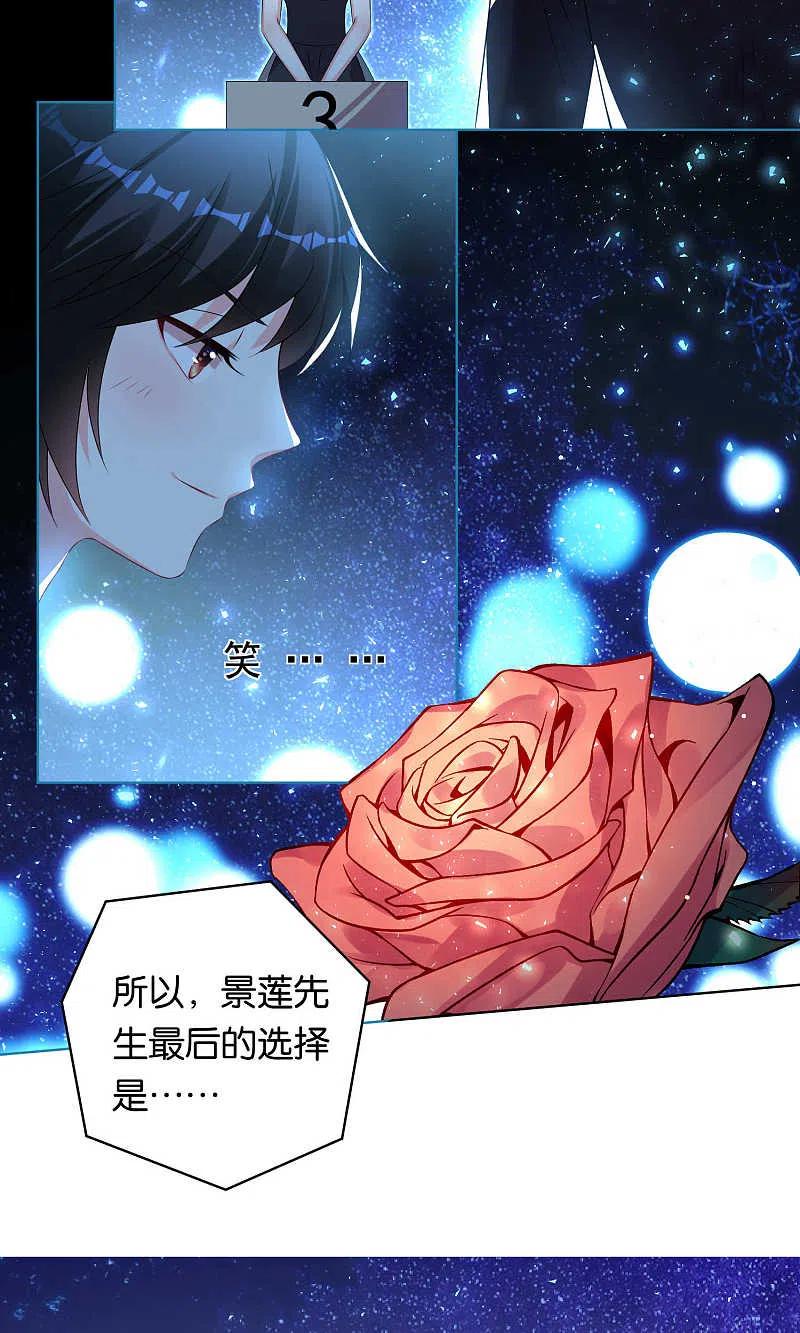 我被总裁黑上了！ - 第114话 - 第20张图