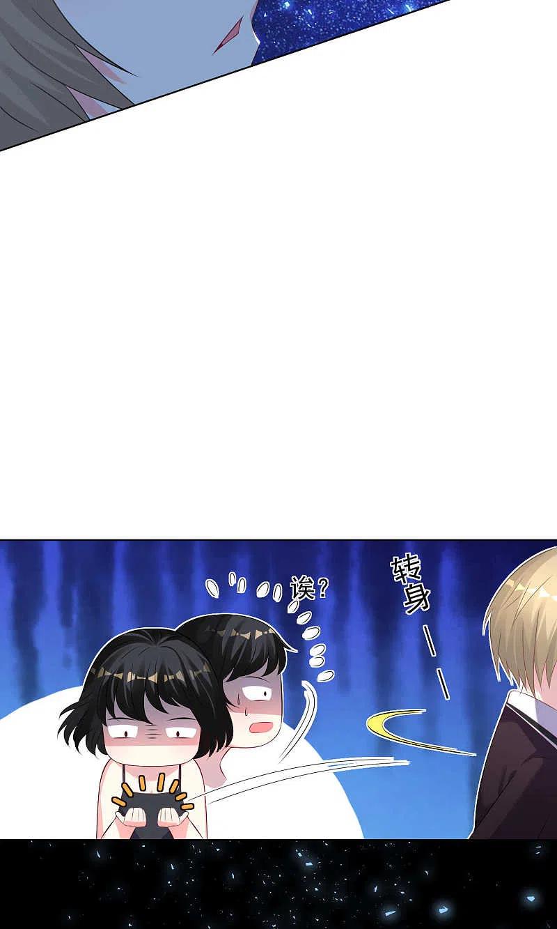 我被总裁黑上了！ - 第114话 - 第24张图