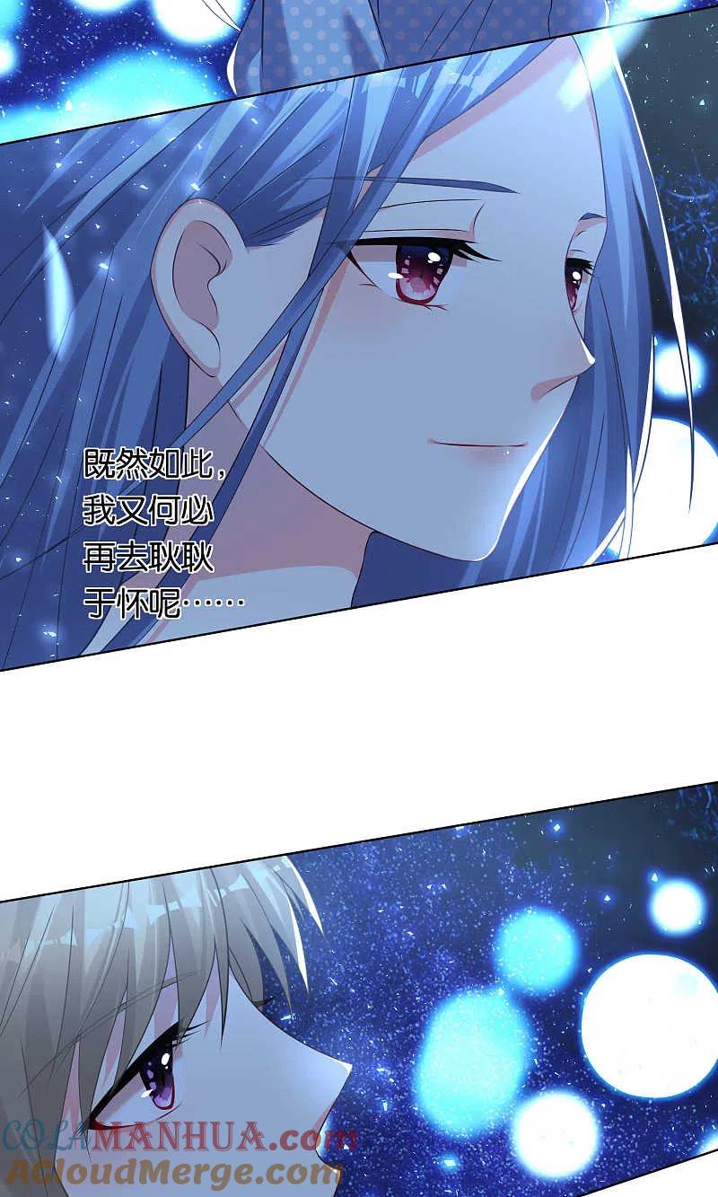 我被总裁黑上了！ - 第114话 - 第23张图