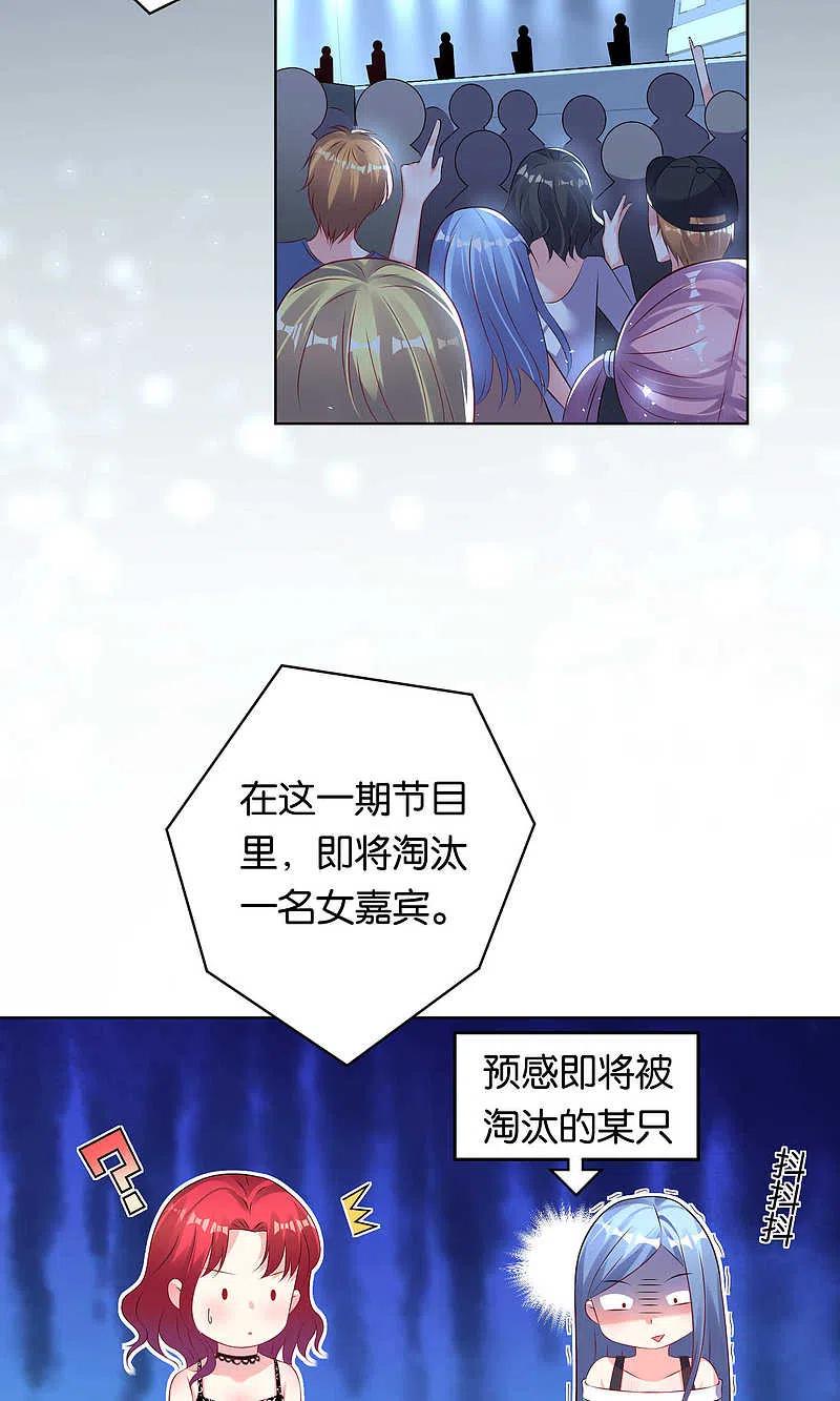 我被总裁黑上了！ - 第114话 - 第4张图