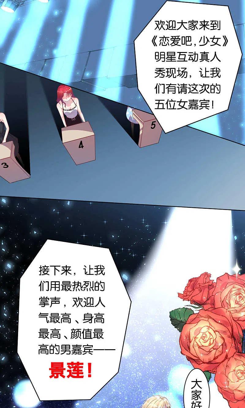 我被总裁黑上了！ - 第114话 - 第2张图