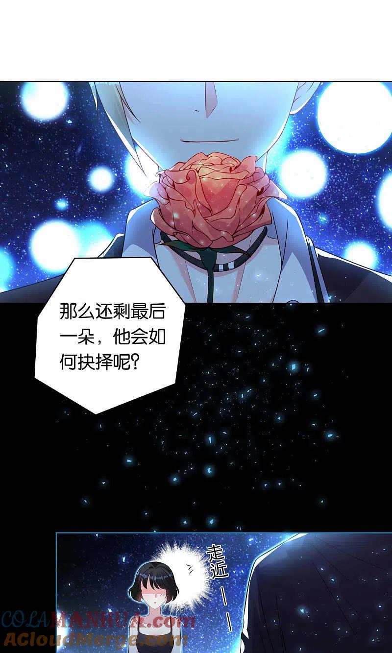 我被总裁黑上了！ - 第114话 - 第19张图